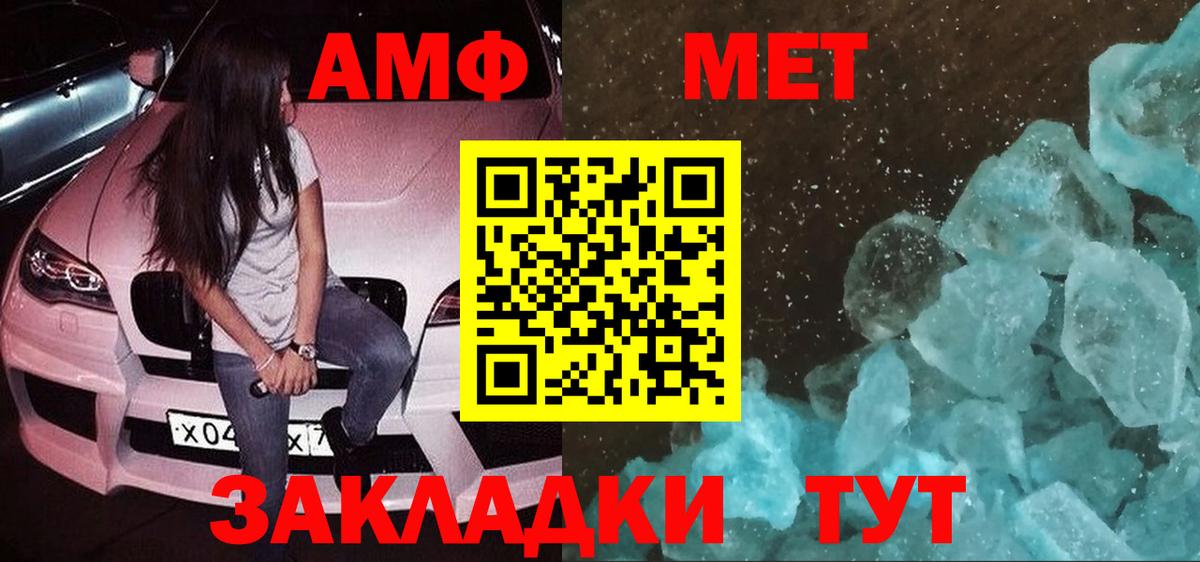 Amphetamine 98% Заволжье