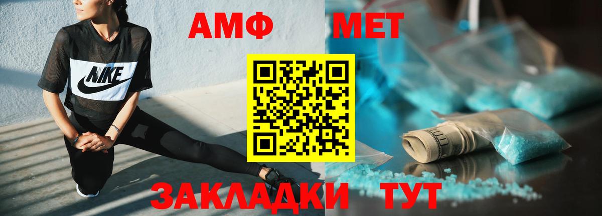 АМФЕТАМИН Розовый Заволжье