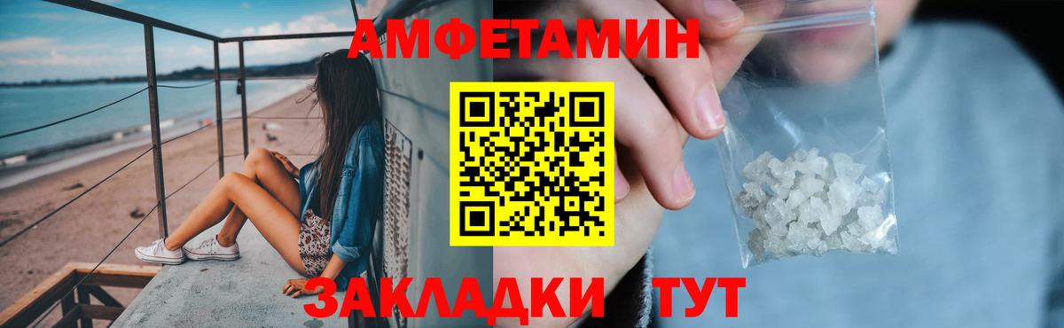 Амфетамин 97%  Вход с VPN  Amphetamine  Заволжье 