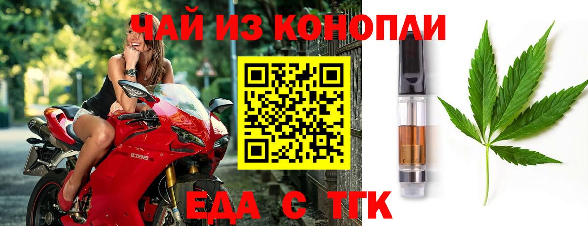 Печенье с ТГК марихуана Заволжье
