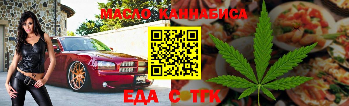 Canna-Cookies марихуана  Вход с VPN  Заволжье 