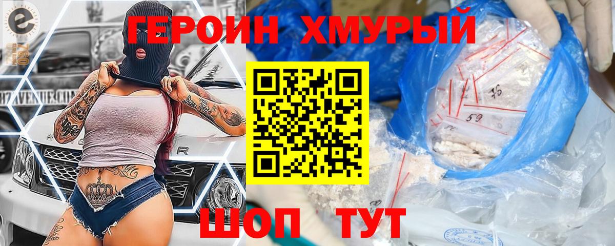 Заволжье  ГЕРОИН Heroin  ГЕРОИН  Вход с VPN 