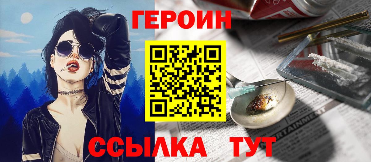 Героин  Заволжье  Героин хмурый 