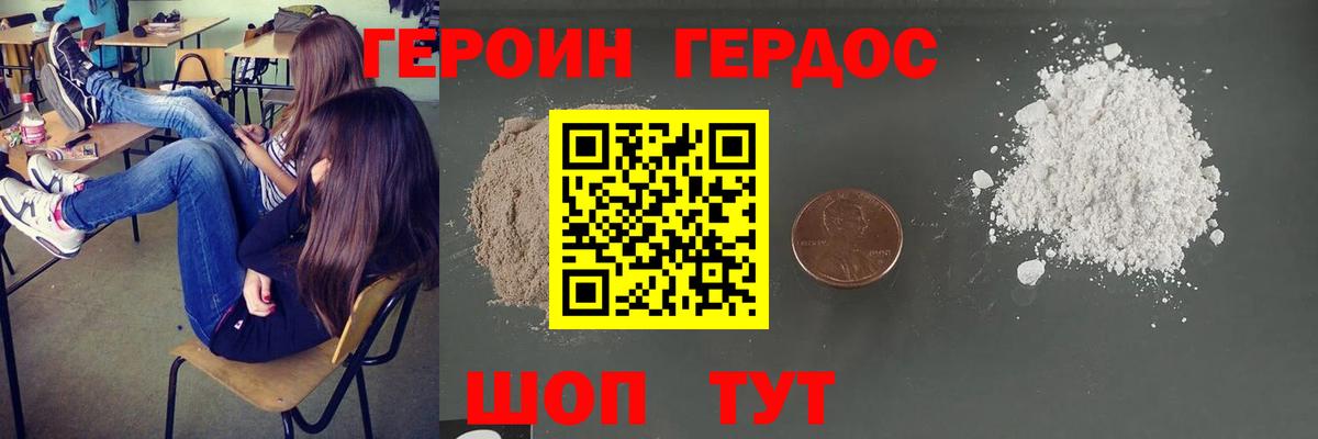 Героин Афган Заволжье