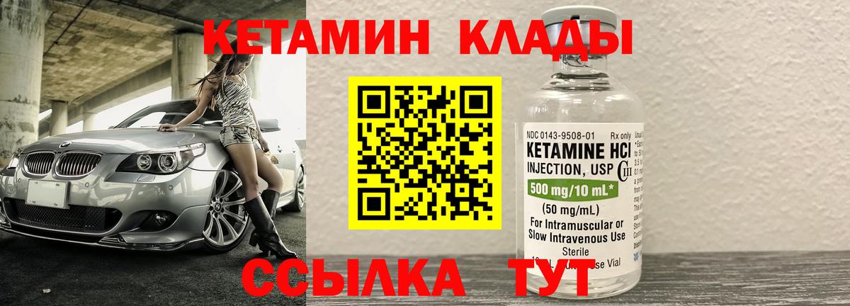 Кетамин VHQ Заволжье