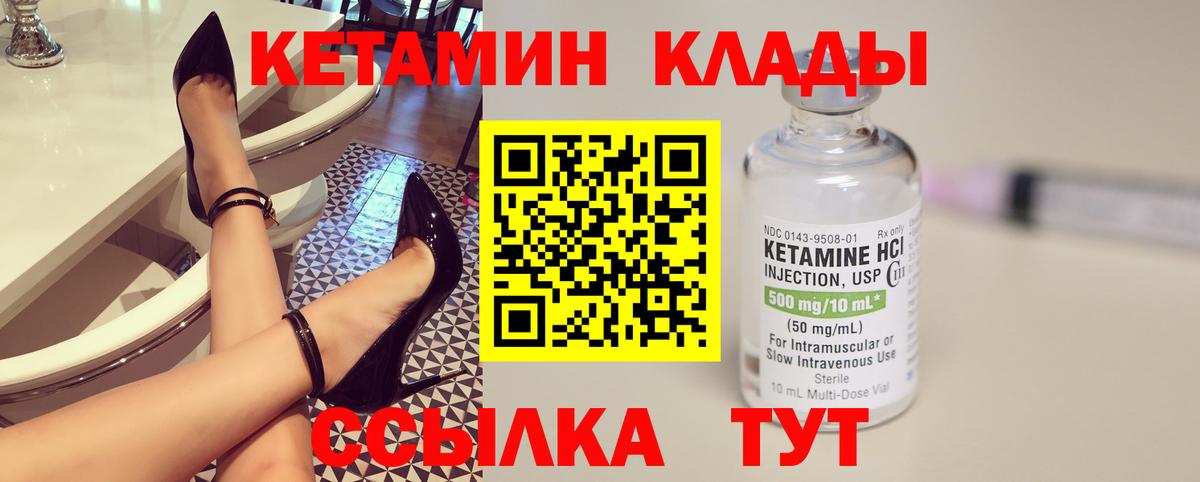 КЕТАМИН VHQ  MEGA ссылки  Заволжье 