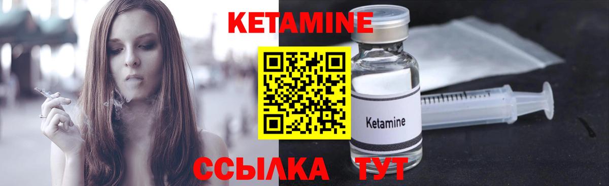 КЕТАМИН VHQ  Вход с VPN  кракен   Кетамин ketamine  Заволжье 