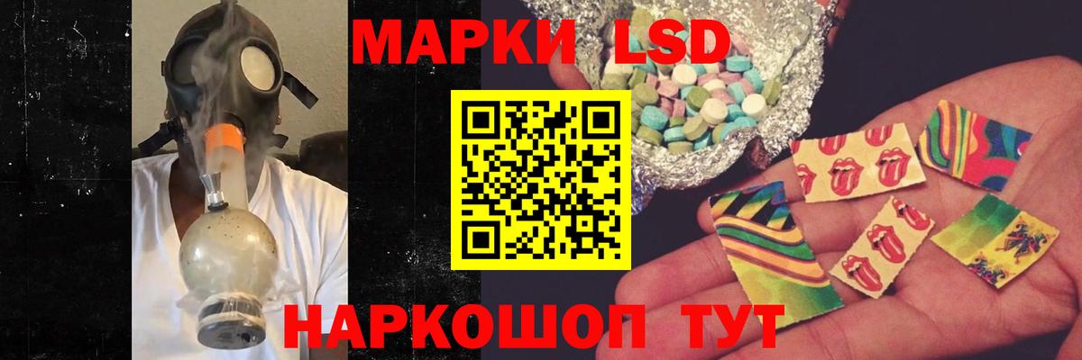ЛСД экстази кислота  LSD-25 экстази ecstasy  LSD-25 экстази  Заволжье 