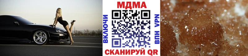 МДМА кристаллы  Заволжье 