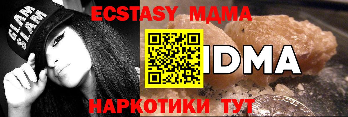 MDMA молли  MDMA VHQ  Заволжье  Вход с VPN 