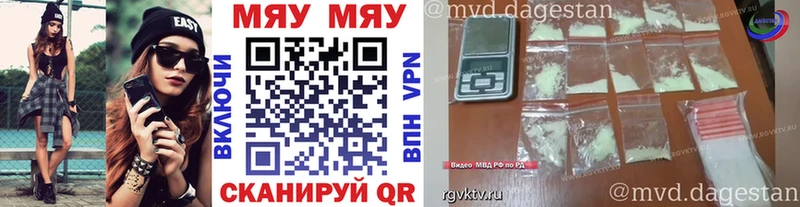 МЯУ-МЯУ кристаллы  что такое наркотик  Заволжье 