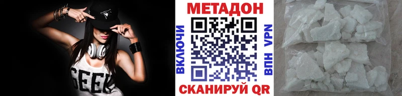 МЕТАДОН белоснежный  как найти наркотики  Заволжье 