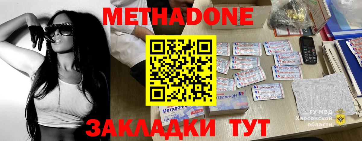 МЕТАДОН VHQ  mega зеркало  Заволжье  Метадон methadone 