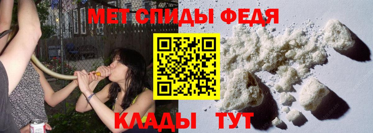 Первитин Декстрометамфетамин 99.9%  Первитин Декстрометамфетамин 99.9%  Вход с VPN  Заволжье 