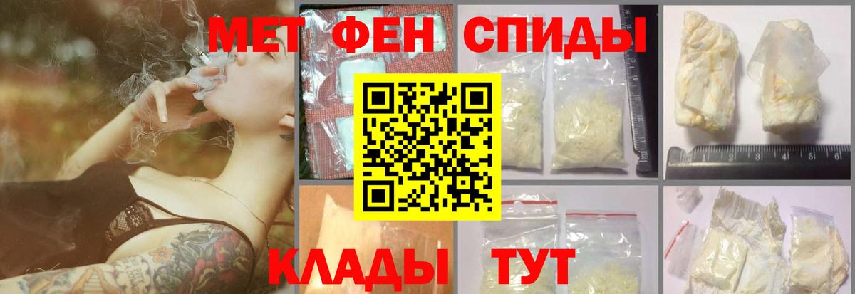МЕТАМФЕТАМИН витя Заволжье