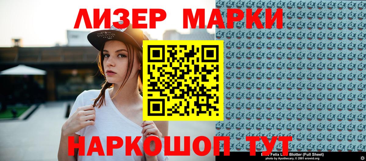 Наркотические марки  Вход с VPN  Заволжье  Марки NBOMe 1,8мг  Марки NBOMe 1,8мг 