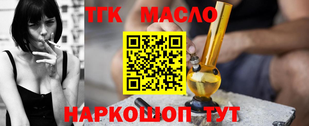 Заволжье  Дистиллят ТГК THC oil  Дистиллят ТГК концентрат  Вход с VPN 
