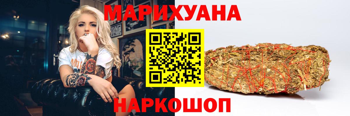 Каннабис семена  Шишки марихуана план  Заволжье  Вход с VPN  Конопля планчик 